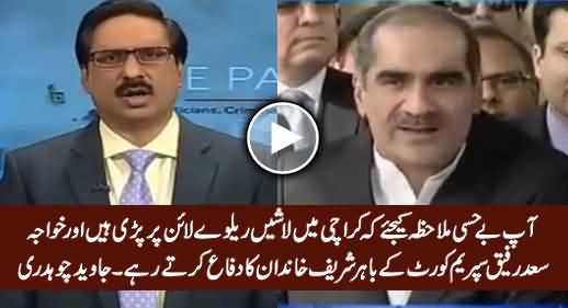 Javed Chaudhry Bashing Khawaja Saad Rafique on His Attitude Regarding Recent Train Accident