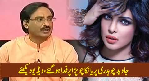 Javed Chaudhry First Time Disclosed That His Most Favourite Actress if Priyanka Chopra