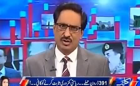 Javed Chaudhry's Critical Analysis on Chaudhry Nisar's Press Conference