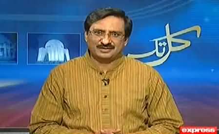 Javed Chaudhry Telling Some Dangerous Points of Pakistan Protection Ordinance