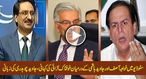 Javed Chaudhry Telling the Story of Dreadful Fight Between Khawaja Asif and Javed Hashmi