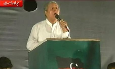 Javed Hashmi Speech in PTI Jalsa at D Chowk Islamabad - 11th May 2014