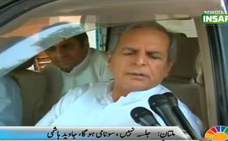 Javed Hashmi Talking to Media While Leaving For Faisalabad Jalsa