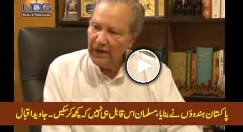 Javed Iqbal (Son of Allama Iqbal) Says Pakistan Was Created By Hindus Not By Muslims