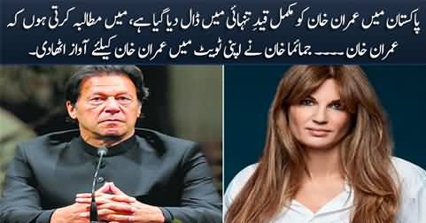 Jemima Khan raises voice for Imran Khan in her latest tweet