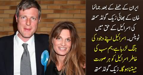 Jemima Khan's brother Zac Goldsmith's tweets in favour of Israel after Iran's attack