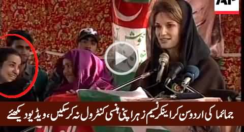 Jemima Khan Speaking Urdu, Anchor Nasim Zehra Could Not Control Her Laugh