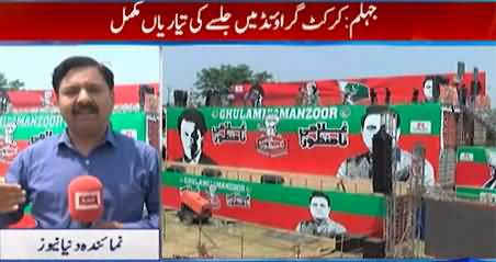 Jhelum: PTI's preparations for Jalsa completed, 10,000 chairs placed in the ground