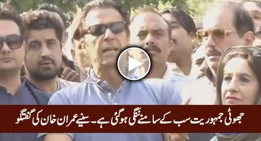 Jhoti Jamhoriyat Sab Ke Samne Nangi Ho Gai Hai - Imran Khan Latest Talk in Bani Gala