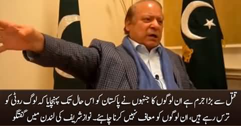 Jin Logo Ne Pakistan Ko Is Haal Tak Puhnchaya, Unka Jurm Qatal Se Bara Hai - Nawaz Sharif