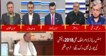 Joint Session (Caretaker PM Name Final or Not?) - 10th August 2023