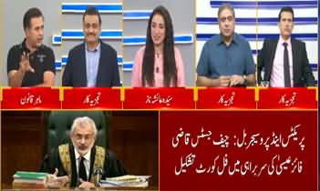 Joint Session (Justice Qazi Faez Isa Takes Bold Decision) - 18th September 2023