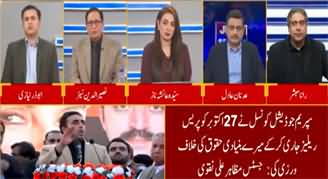 Joint Session (PPP's Allegations | Imran Khan Cipher Case) - 20th November 2023