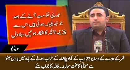 Journalist's tough question to Bilawal during his visit to Thar about damage of 22 billion rupees RO plants