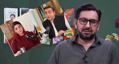 Journalistic ethics: Leaked video of Maryam Nawaz & Mansoor Ali Khan's interview - Saleem Safi's views