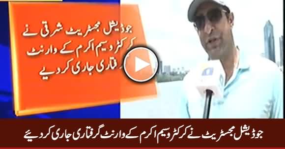 Judicial Magistrate Issues Arrest Warrants of Cricketer Waseem Akram