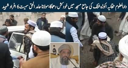 JUI-S leader Maulana Hamidul Haq among 6 dead in Nowshera suicide blast