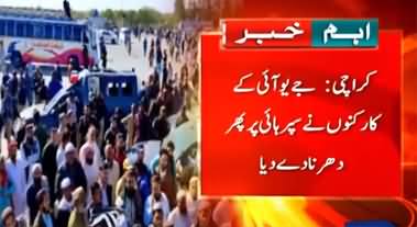 JUI workers stage sit-in against rigging at super highway Karachi