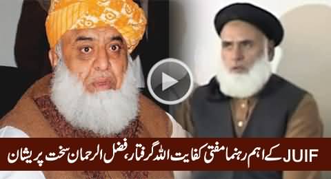 JUIF Leader Mufti Kifayat Ullah Arrested in Chiniot, Maulana Fazal-ur-Rehman Under Pressure