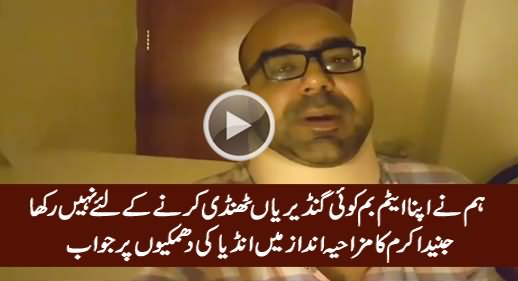 Junaid Akram's Sarcastic Reply on Indian's Threats to Pakistan