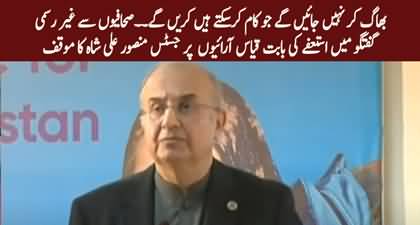 Justice Mansoor Ali shah breaks silence on rumors of his resignation