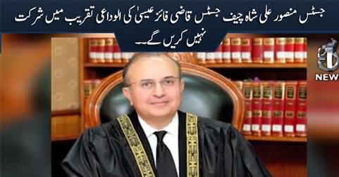 Justice Mansoor Ali Shah will not participate in the farewell ceremony of Chief Justice Faez Isa