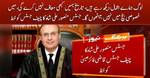 Justice Mansoor Ali Shah writes harsh letter to CJ Faez Isa, refuses to sit in special bench