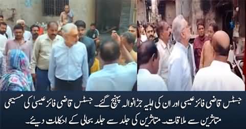 Justice Qazi Faez Isa & his wife reached Jaranwala to visit Christian victims