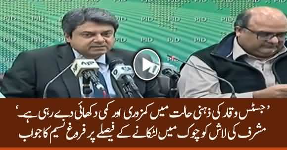 Justice Waqar Seth's Mental Capacity Is Lacking - Farogh Naseem Comments On Hanging Musharraf Dead Body