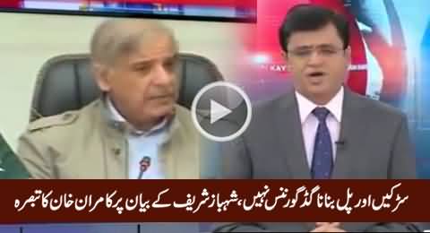 Kamran Khan Analysis on Shahbaz Sharif's Statement About Good Governance