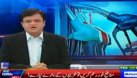 Kamran Khan Praising Nawaz Govt on Reducing Petrolume Prices In Pakistan