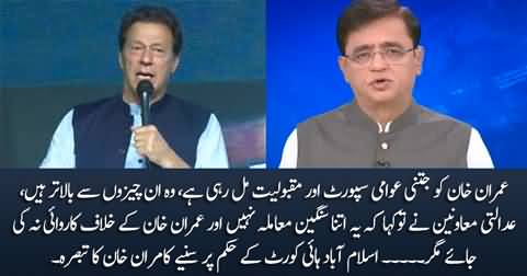 Kamran Khan's analysis on Islamabad High Court's decision to indict Imran Khan