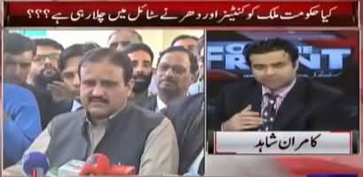 Kamran Shahid Praising Punjab Govt Watch The Reason