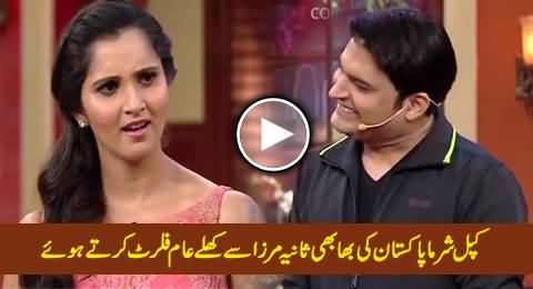 Kapil Sharma Openly Flirting With Pakistan's Bhabi Sania Mirza