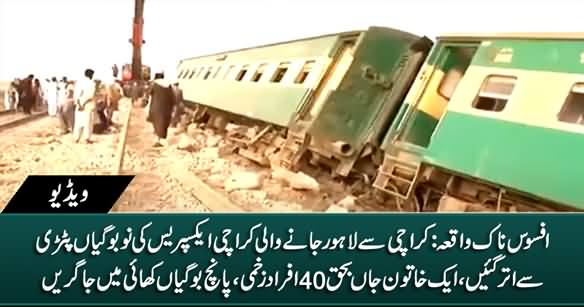 Karachi Express Train Accident Near Sukkur, One Dead, 40 Injured