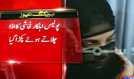 Karachi Mein Policeman Fahashi ka Adda Chalate Huwe 6 Larkion Ke Sath Giraftar