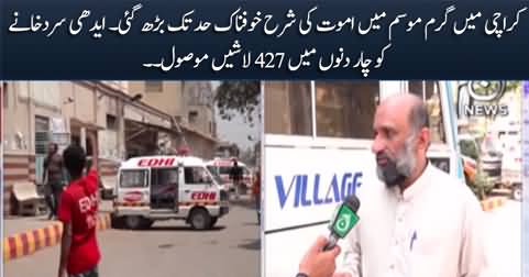 Karachi's hot weather, alarming increase in death rate, Edhi center receives 427 dead bodies in 4 days