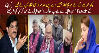 Give us Maryam Nawaz and take Murad Ali Shah - Karachi's traders to Ahsan Iqbal