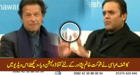 Kashif Abbasi Donates Five Lac Rupees For Shakuat Khanam Peshawar Hospital