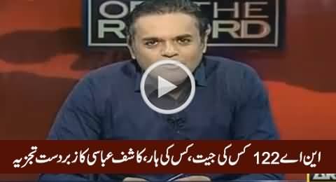 Kashif Abbasi Great Analysis On NA 122 By-Election Result