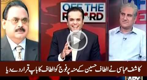 Kashif Abbasi Indirectly Declares Army As Father of Altaf Hussain on His Face