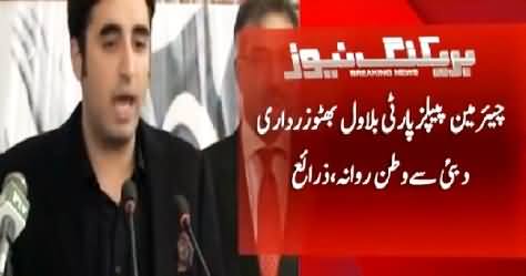 Kashif Abbasi Reveals Why Bilawal Zardari Is Coming Back To Pakistan