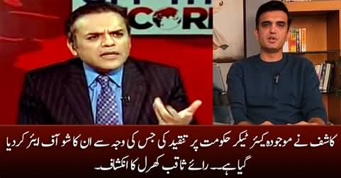 Kashif Abbasi's show has been off-aired because of his criticism of caretaker setup - Rai Saqib Kharal