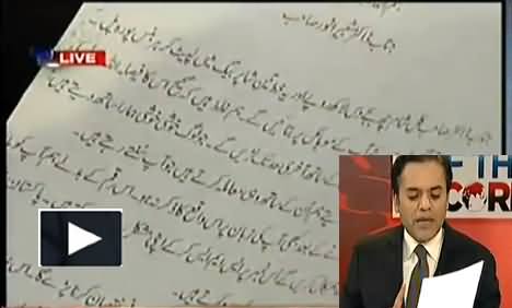 Kashif Abbasi Showing a Letter of Taliban To A Doctor of Lahore For Bhatta