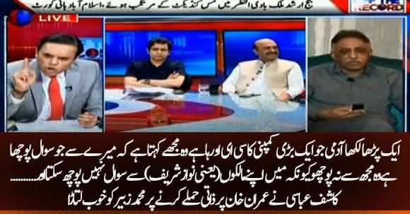 Kashif Abbasi Strong Reply To  Muhammad Zubair's Personal Attacks On PM Imran Khan