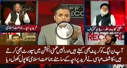 Kashif Abbasi Takes Class of Fareed Paracha For Supporting PMLN