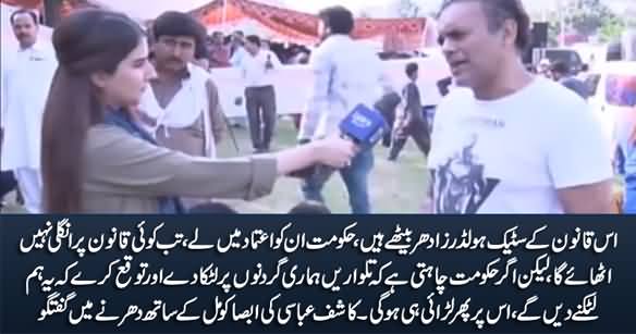 Kashif Abbasi Talks With Absa Komal in Journalists' Dharna