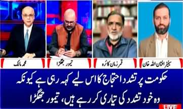 KHABAR Muhammad Malick Kay Saath (PTI's Protest Call) - 19th November 2024