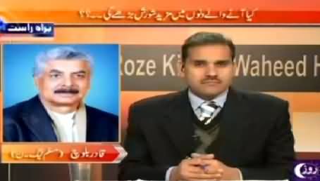 Khabar Roze Ki (Is Violence Going to Be Increased in Upcoming Days?) - 9th December 2014