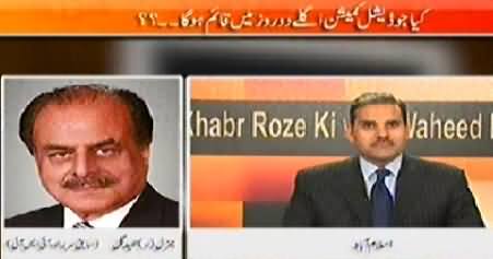 Khabar Roze Ki (General (R) Hamid Gul Exclusive Interview) – 10th December 2014